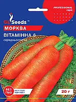 Морква Вітамінна сорт середньопізній вмістом b-каротину, вітамінів групи В, РР, С, Е, К, упаковка 20 г