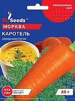 Морква Каротель сорт середньостиглий, з підвищеним вмістом каротину лежкий, упаковка 20 г