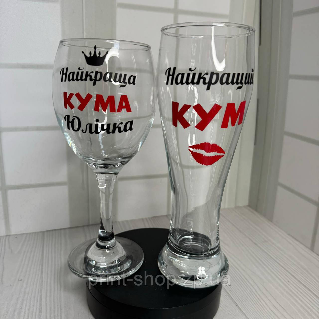 Набір келихів з принтом пивний та винний "Кум/кума" 565 мл + 465 мл ціна за пару