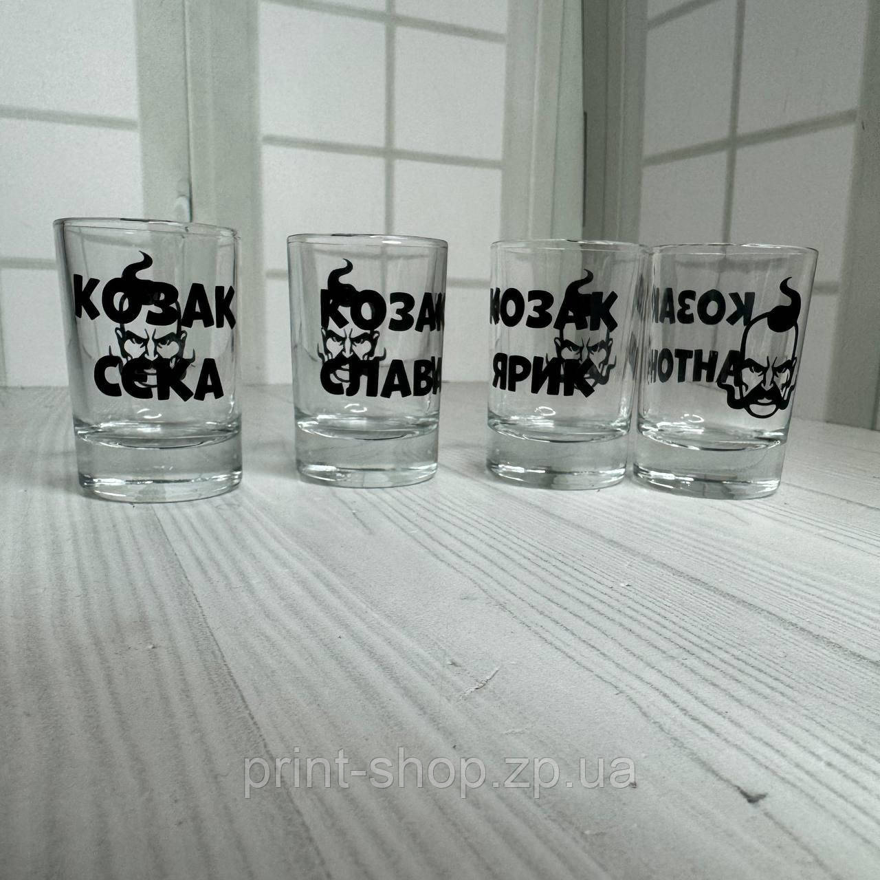 Подарунковий набір іменних чарок "Козак" Ціна за набір 4 шт в подарунковій коробці, фото 1