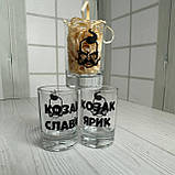Подарунковий набір іменних чарок "Козак" Ціна за набір 4 шт в подарунковій коробці, фото 3