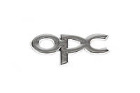 Металлический шильдик на багажник OPC (Хром) для Тюнинг Opel