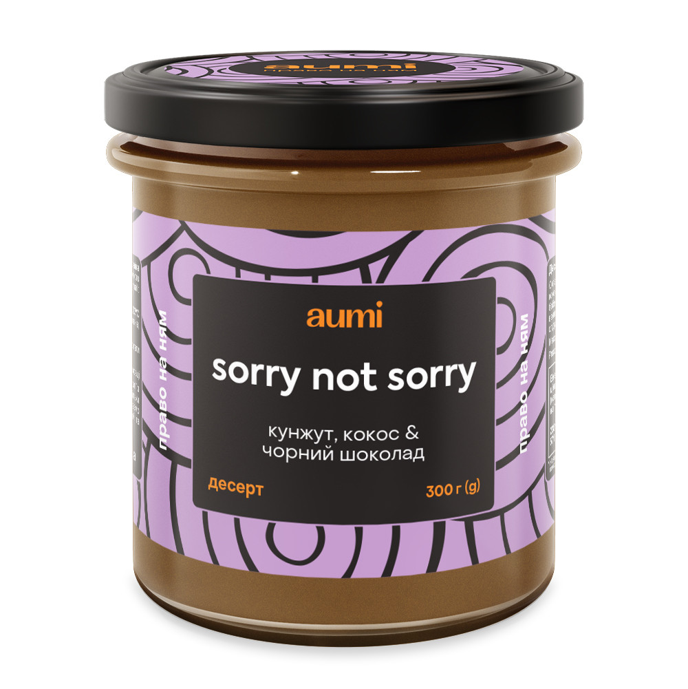 Десерт AUMi "Sorry not Sorry" кунжутово-шоколадний, 300г, банка СКЛЯНА, тахіні з чорним шоколадом