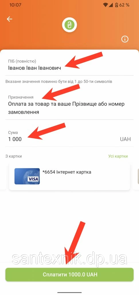 приват 3.jpg