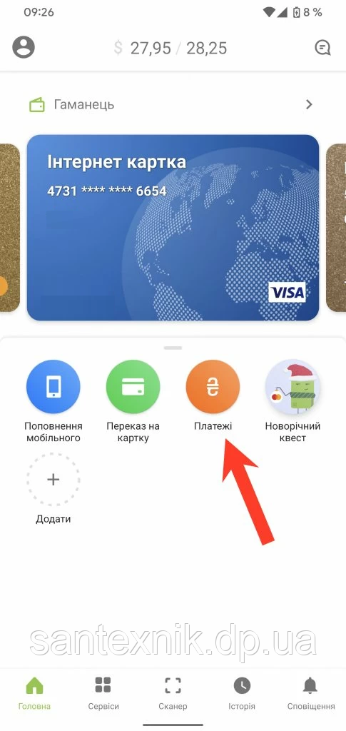 приват 1.jpg