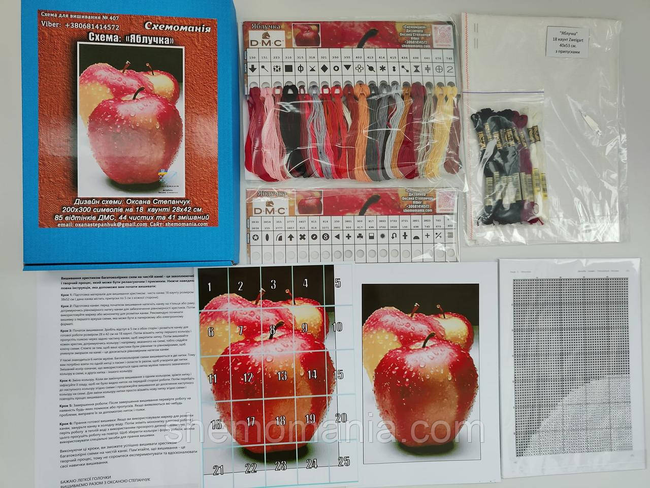 Набір для вишивання 18 каунт ДМС "Яблучка" Ціну уточнюйте, фото 1