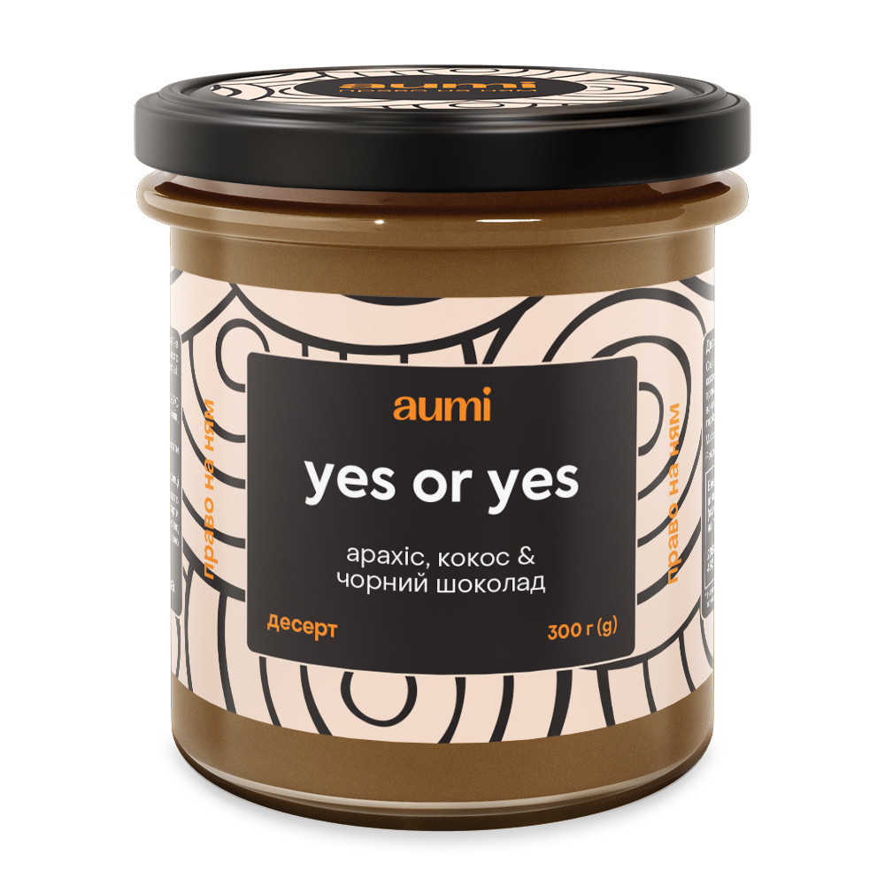 Десерт AUMI "Yes or Yes" арахісово-шоколадний, 300г, банка СКЛЯНА, арахісова паста з чорним шоколадом AUMI і кокосом