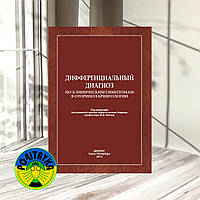 Оториноларингология | Сравнить Цены И Купить На Prom.Ua