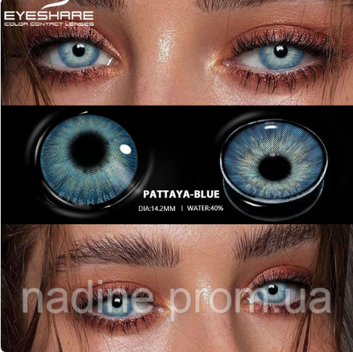 Кольорові лінзи для очей PATTAYA BLUE EYESHARE (пара) + контейнер для зберігання в подарунок