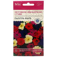 Насіння петунії великоквіткової "Палітра фарб", суміш (0,1 г) від ТМ "Велес", Україна
