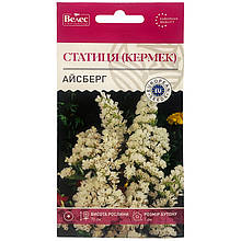 Насіння кермеку (статиці) "Айсберг" (0,2 г) від ТМ "Велес", Україна