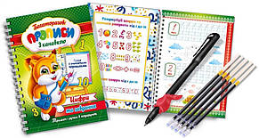 Багаторазові прописи Цифри З КАНАВКОЮ + ручка+тримач+стрижні ЕУ KNB-00002U, фото 1