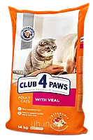Club 4 Paws Premium Клуб 4 лапи сухий корм для дорослих кішок, з телятиною 14 КГ