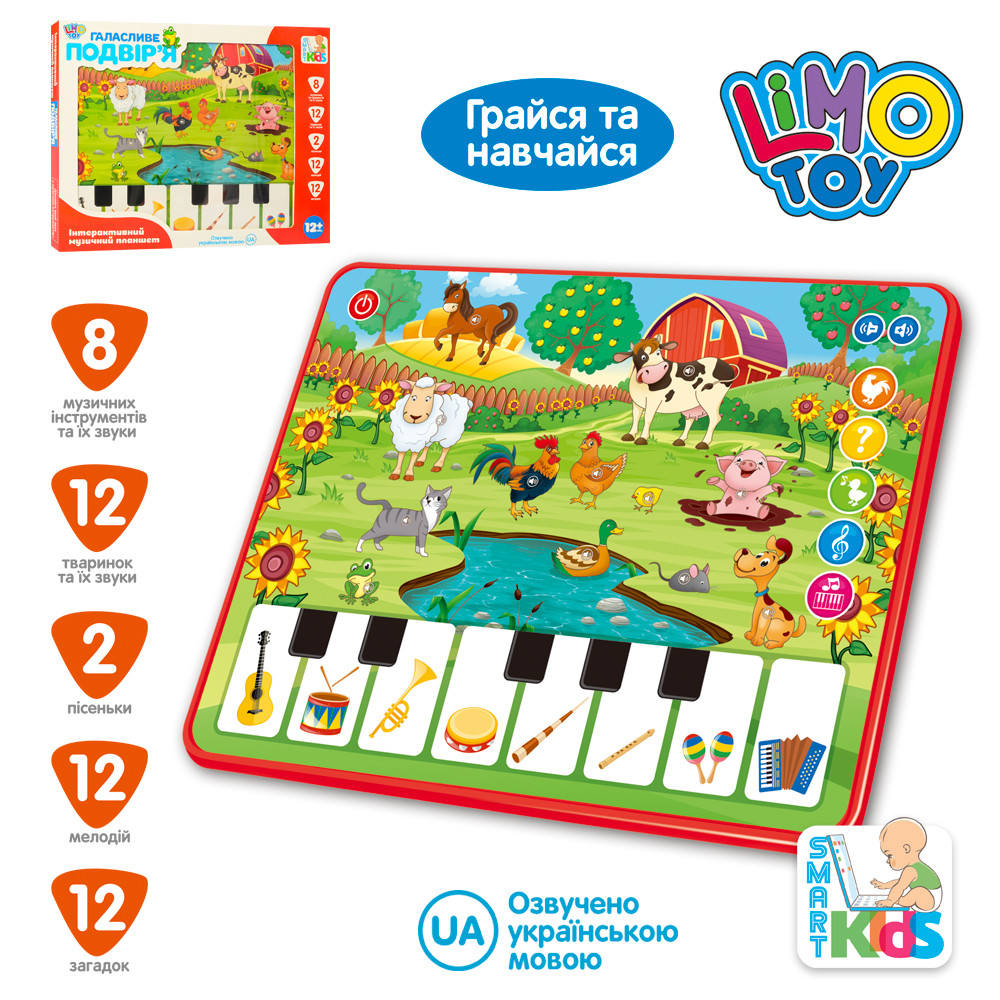 Планшет музичний навчальний Limo Toy (загадки, цифри, музика, звук на укр, підсвічування) M 3811