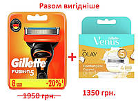 Кассеты для бритья Gillette Fusion 8 шт. + Сменные кассеты Venus ComfortGlide With Olay Coconut 4 шт.