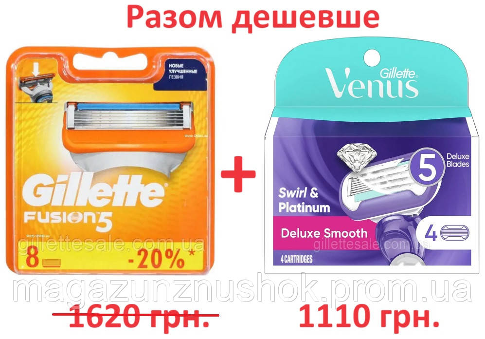 Касети для гоління Gillette Fusion (8 шт.) + Касети для гоління Gillette Venus (4 шт.)