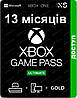 Xbox Game Pass Ultimate - 13 місяців (Xbox One | Series та Windows) підписка, фото 2
