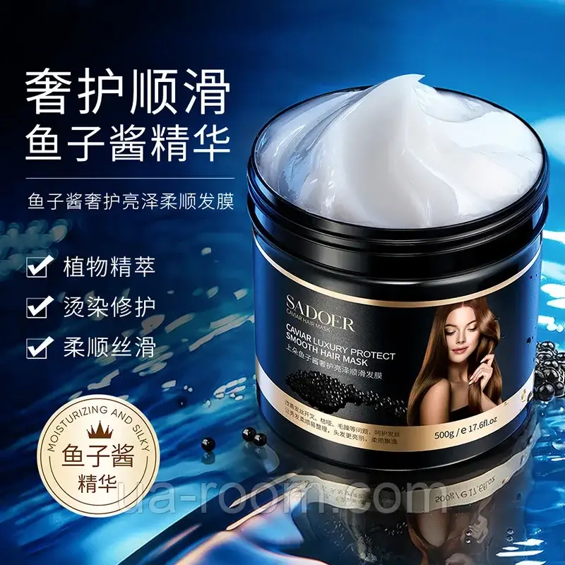 Маска для волос с икрой SADOER Caviar Luxury Protect Smooth Hair Mask, 500 мл.