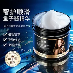 Маска для волос с икрой SADOER Caviar Luxury Protect Smooth Hair Mask, 500 мл.