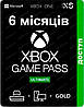 Xbox Game Pass Ultimate - 6 місяців (Xbox One | Series и Windows) підписка, фото 2