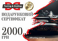 Электронный сертификат 2000 грн T.C