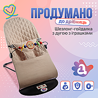 Детский шезлонг-качалка BABY Balance Soft A1 с дугой с игрушками бежевый в клетку/хлопок (BBT-12-00)