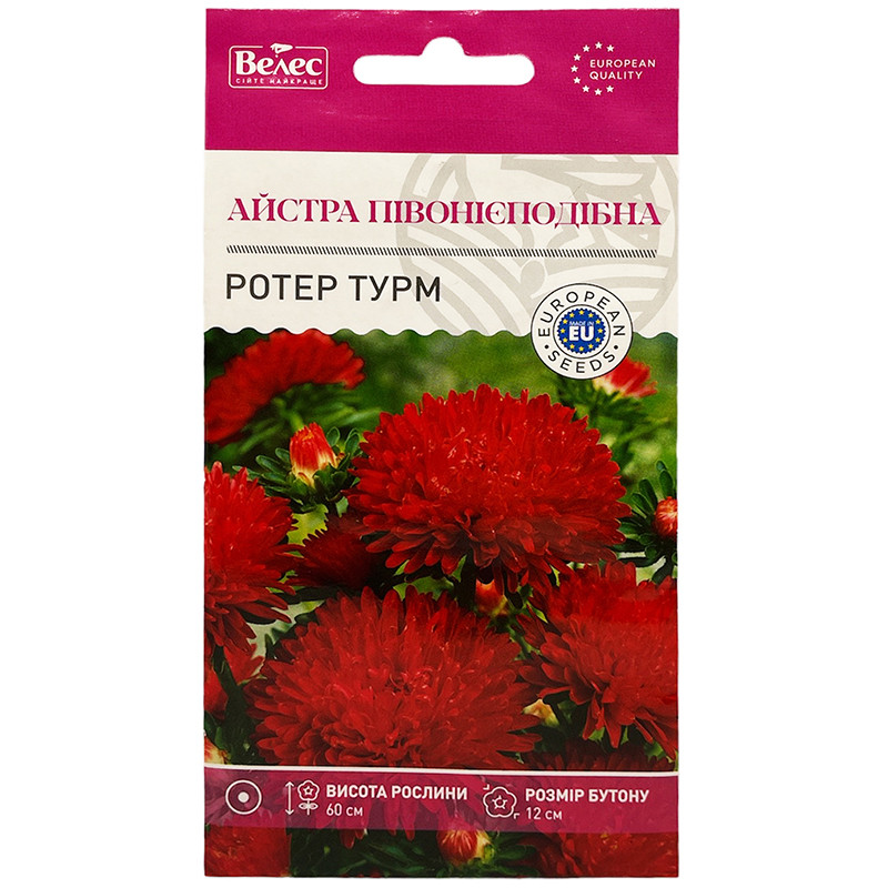 Насіння айстри "Ротер Турм" (0,3 г) від ТМ "Велес", Україна