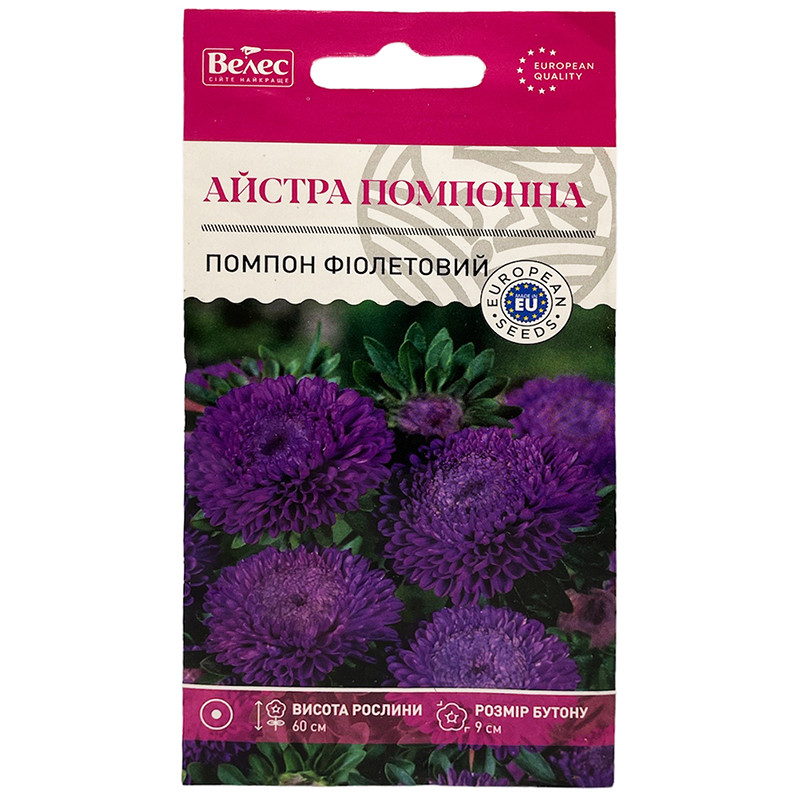 Насіння айстри "Помпон фіолетовий" (0,3 г) від ТМ "Велес", Україна