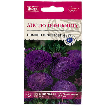 Насіння айстри "Помпон фіолетовий" (0,3 г) від ТМ "Велес", Україна, фото 1