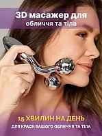 Масажер для обличчя Beauty Tool Massager XC-117