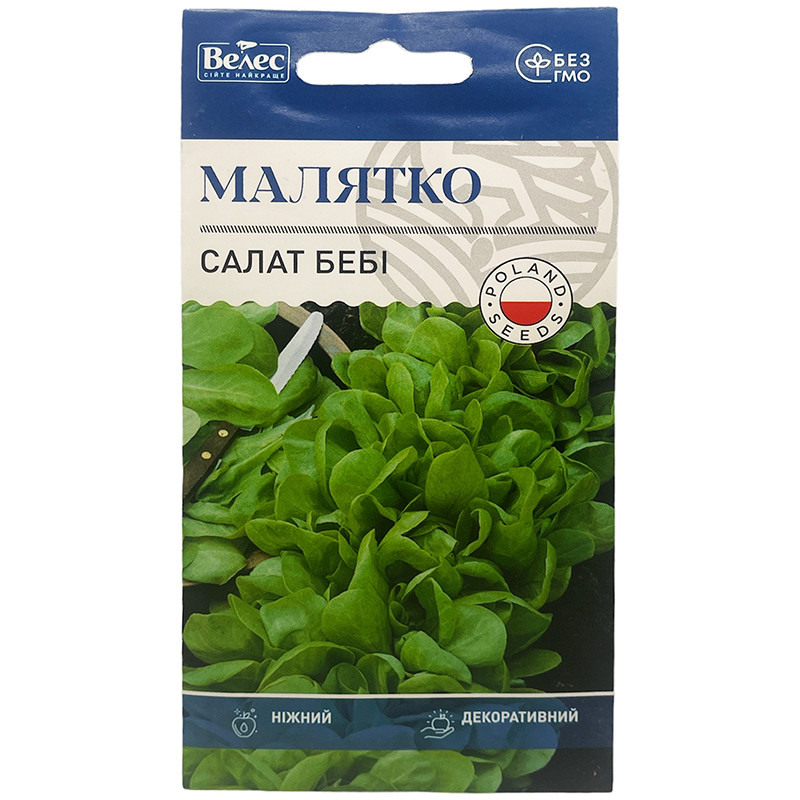 Насіння салату листового, раннього, зеленого "Малятко" (1 г) від ТМ "Велес", Україна