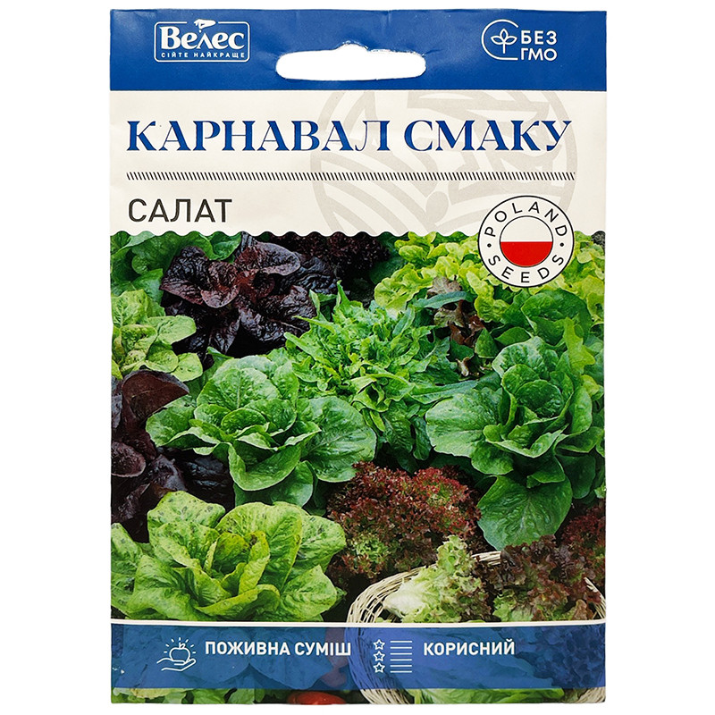 Насіння салату "Карнавал смаку", суміш (5 г) від ТМ "Велес", Україна