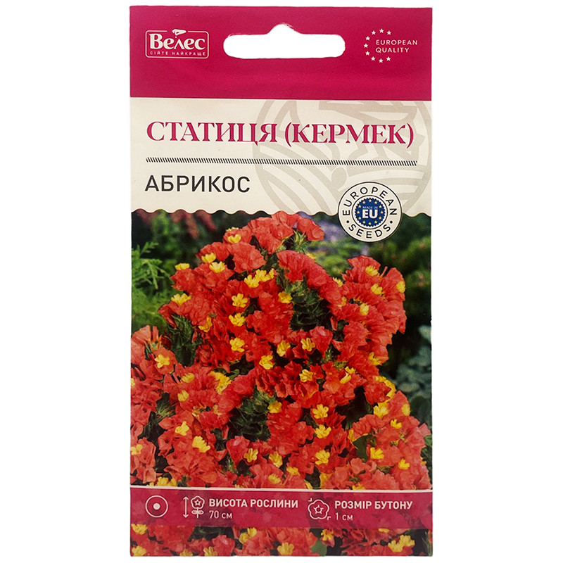 Насіння кермеку (статиці) "Абрикос" (0,2 г) від ТМ "Велес", Україна