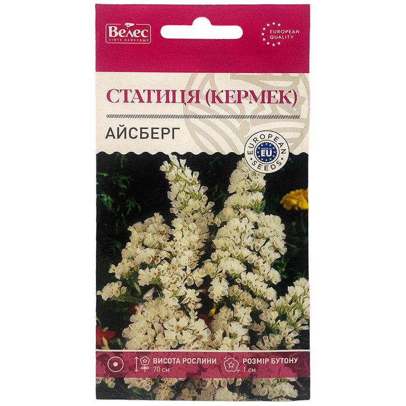 Насіння кермеку (статиці) "Айсберг" (0,2 г) від ТМ "Велес", Україна