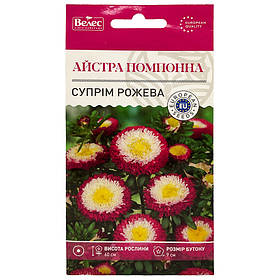 Насіння айстри "Супрім рожева" (0,3 г) від ТМ "Велес", Україна