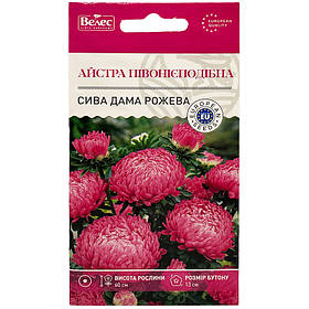 Насіння айстри "Сива дама рожева" (0,3 г) від ТМ "Велес", Україна