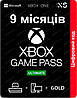 Xbox Game Pass Ultimate 9 місяців | Цифровий код | ключ | Xbox One | Xbox Series S | Xbox Series X | Windows, фото 2