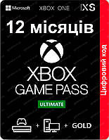 Xbox Game Pass Ultimate 12 месяцев | Цифровий код | ключ | Xbox One | Xbox Series S | Xbox Series X | Windows