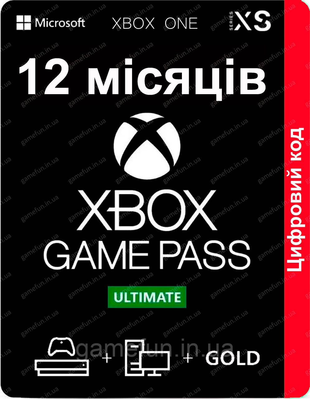 Xbox Game Pass Ultimate 12 місяців | Цифровий код | ключ | Xbox One | Xbox Series S | Xbox Series X | Windows