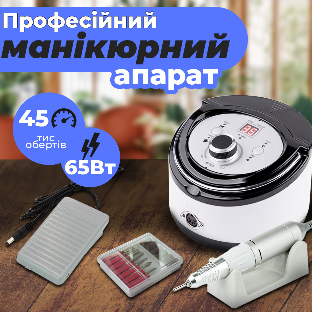 Фрезер для манікюру ZS-606 65Вт 45000 об/хв хороший потужний професійний фрезер манікюрний Drill Master 606