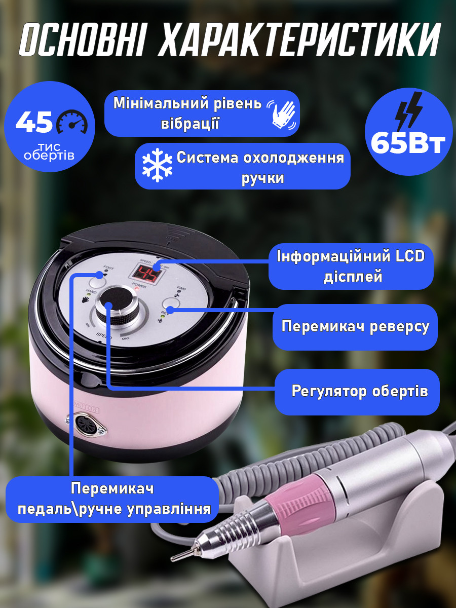 Фрезер для манікюру ZS-606 65Вт 45000 об/хв хороший потужний професійний фрезер манікюрний Drill Master 606