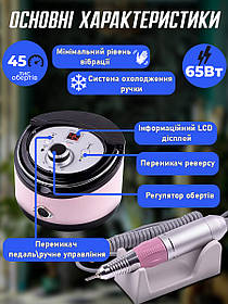Фрезер для манікюру ZS-606 65Вт 45000 об/хв хороший потужний професійний фрезер манікюрний Drill Master 606