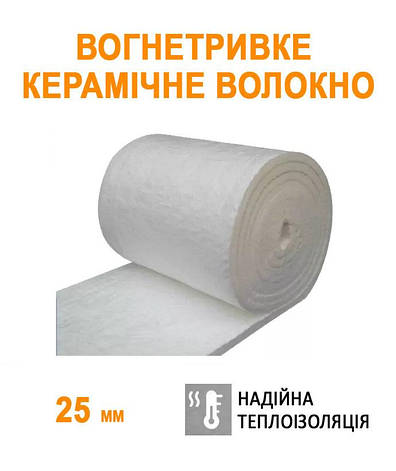 Вогнетривкий мат (ковдра) з керамічного волокна 25х610х1000 мм 128 кг/м3 1м.п., фото 1
