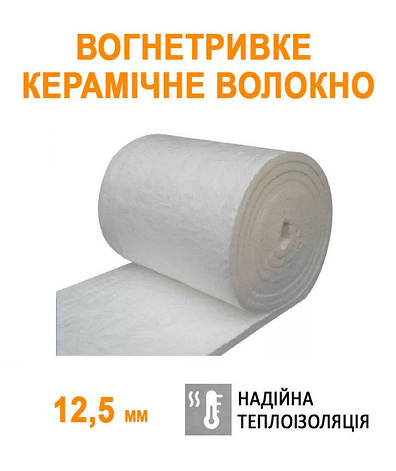 Вогнетривкий мат (ковдра) з керамічного волокна 12,5х610х1000 мм 128 кг/м3 1м.п., фото 1