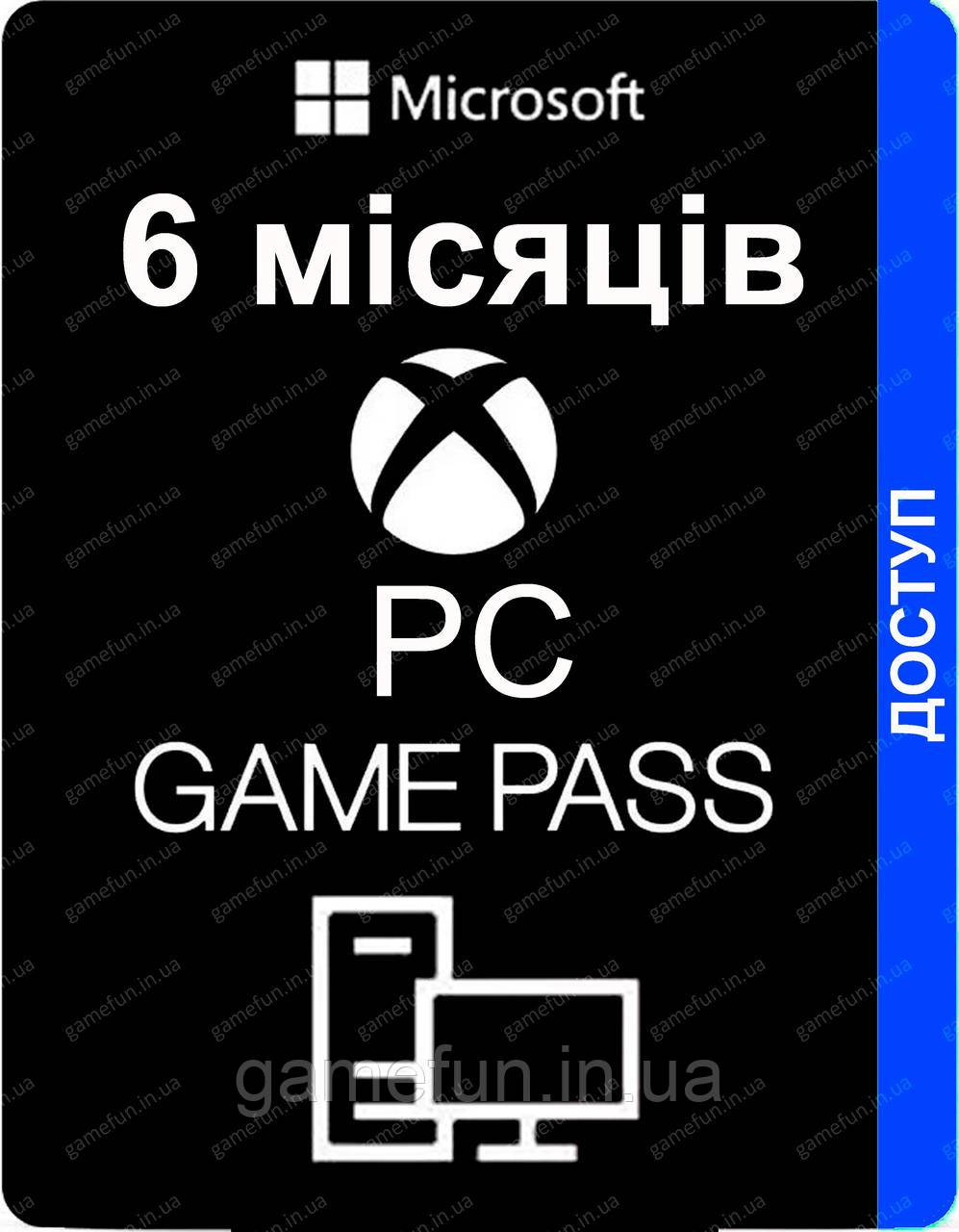 PC Game Pass 6 місяців for Windows (підписка)