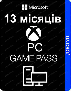 PC Game Pass 13 місяців for Windows (підписка)