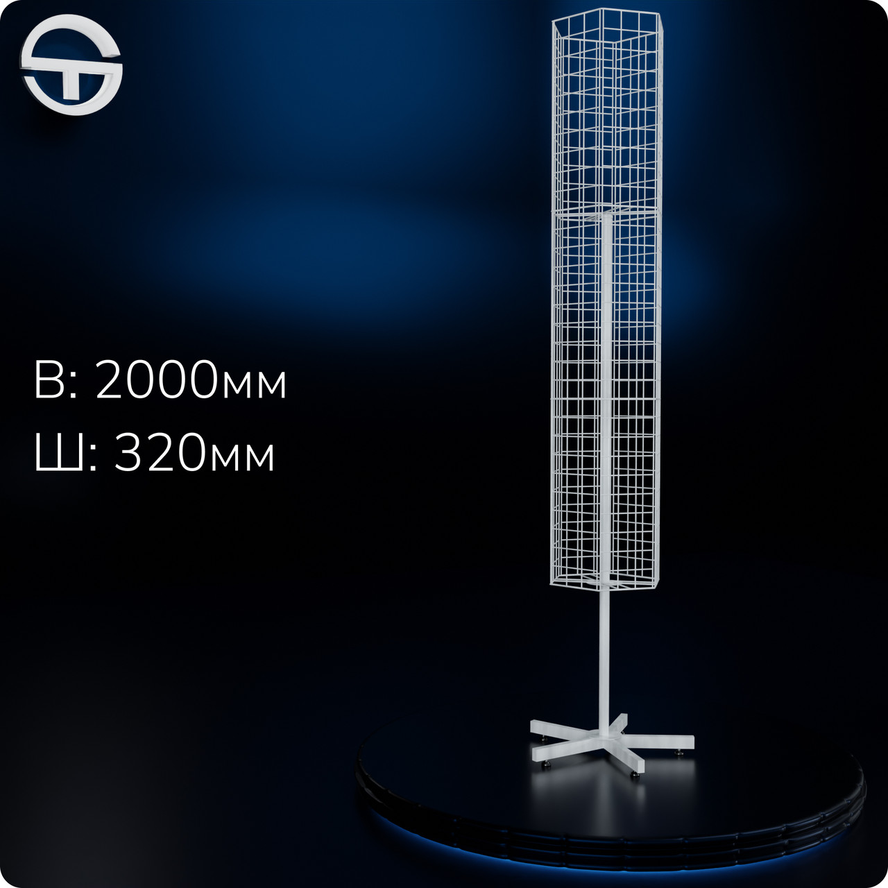 Стійка обертова NET-200. Торгова металева стійка органайзер під торгові гачки, навіси та зачепи до магазину, фото 1
