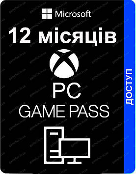 Підписка Game Pass For PC (для ПК) - 12 місяців