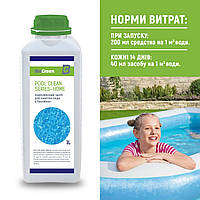 Препарат для очищення води в басейнах без хлору Pool clean series-HOME ТМ BioGreen 1л, хімія для басейну