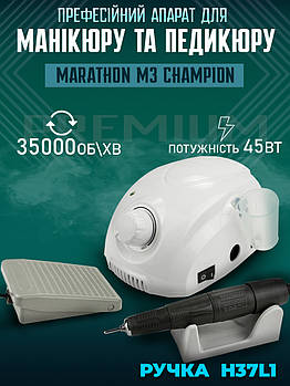 Фрезер для манікюру з педаллю Marathon Champion 45W 35000об/хв Фрезер Маратон для корекції нігтів